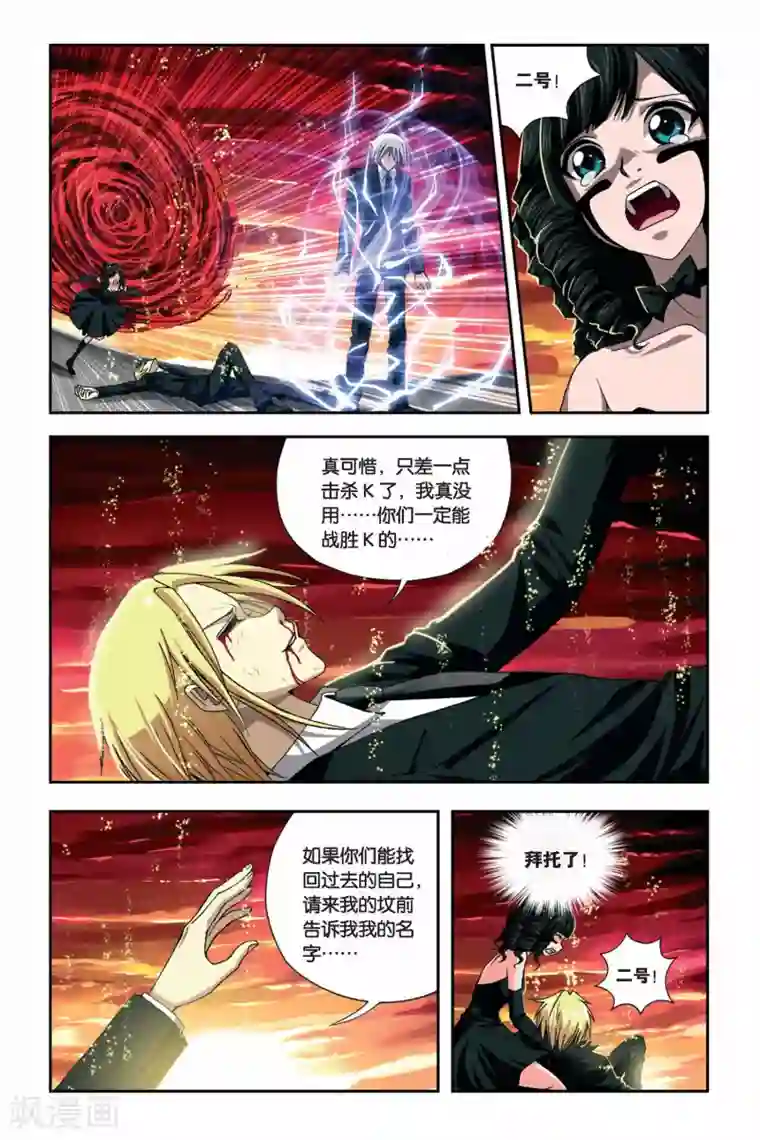 偷星九月天第254话 生死门