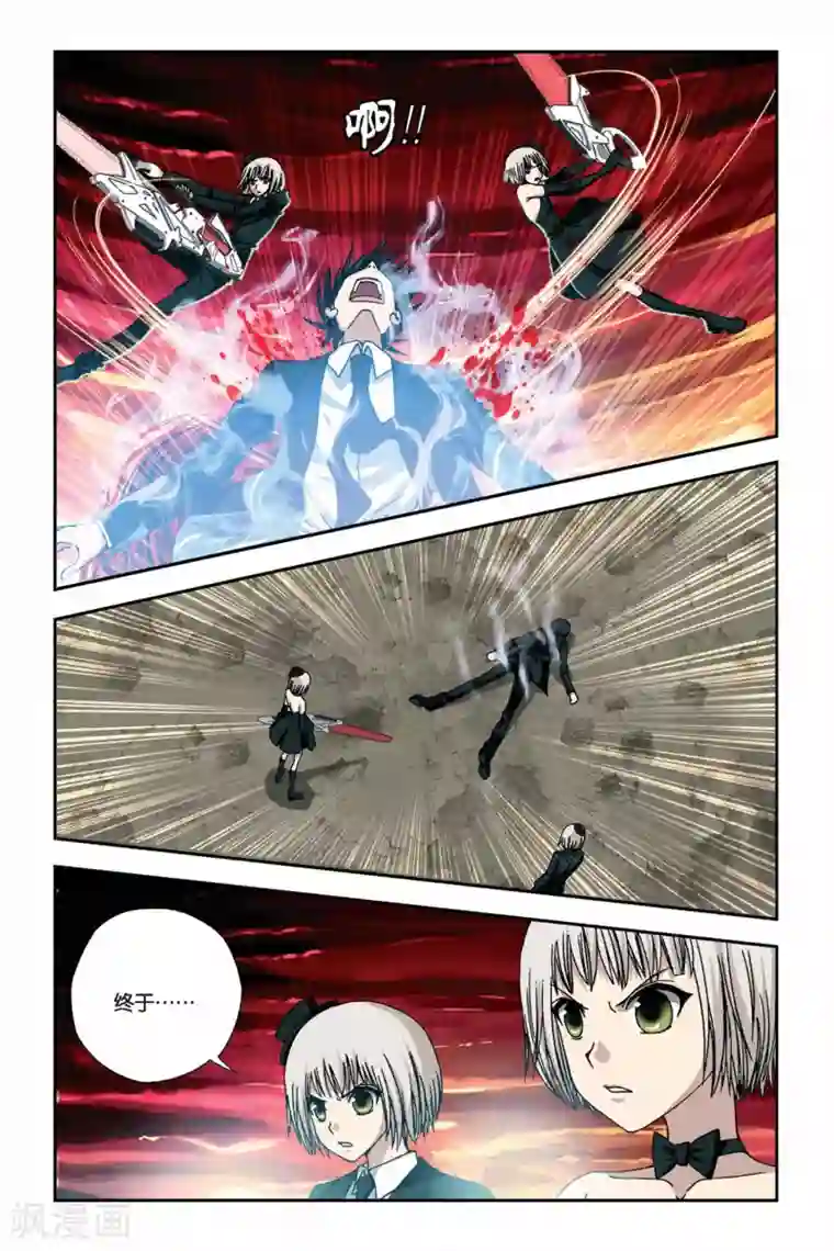 偷星九月天第254话 生死门