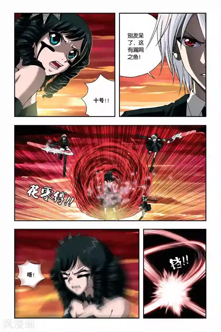 偷星九月天第254话 生死门