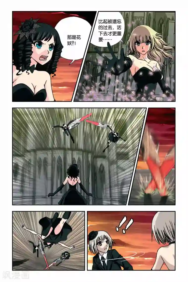 偷星九月天第254话 生死门