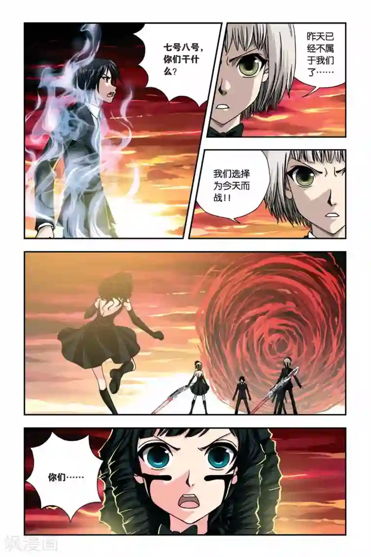 偷星九月天第254话 生死门