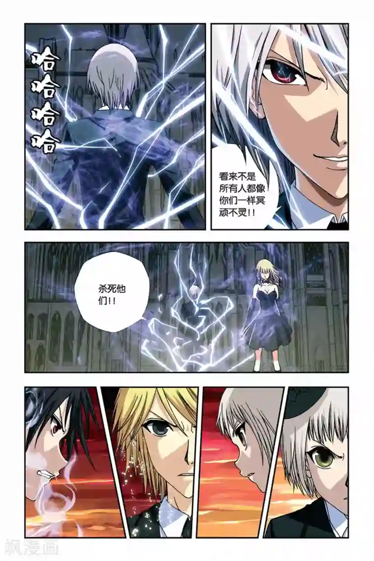 偷星九月天第254话 生死门