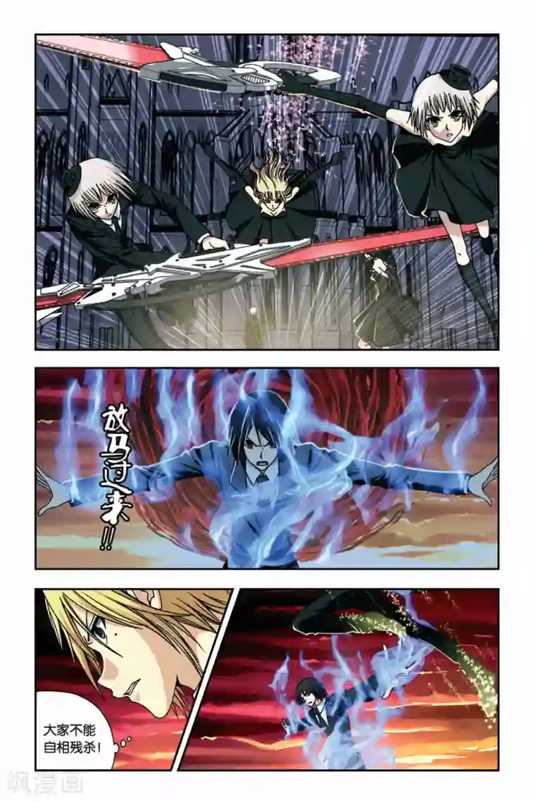 偷星九月天第254话 生死门