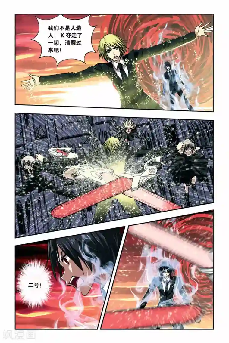 偷星九月天第254话 生死门