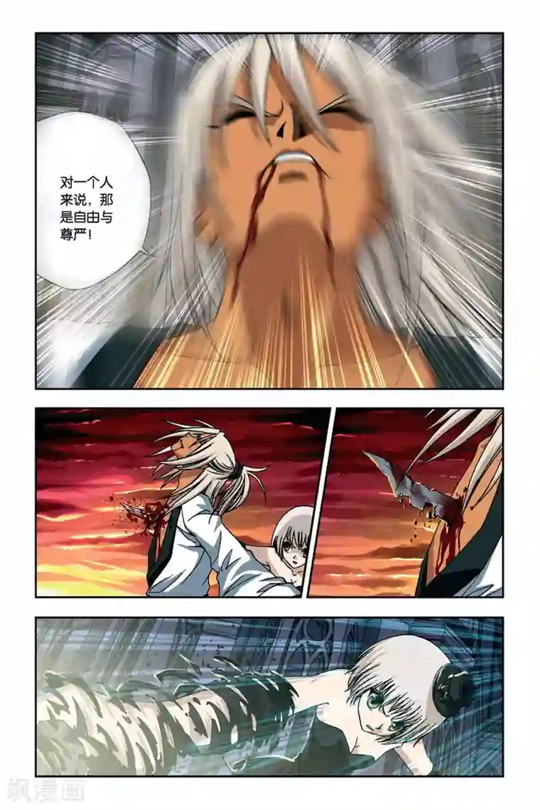 偷星九月天第255话 血海狂澜