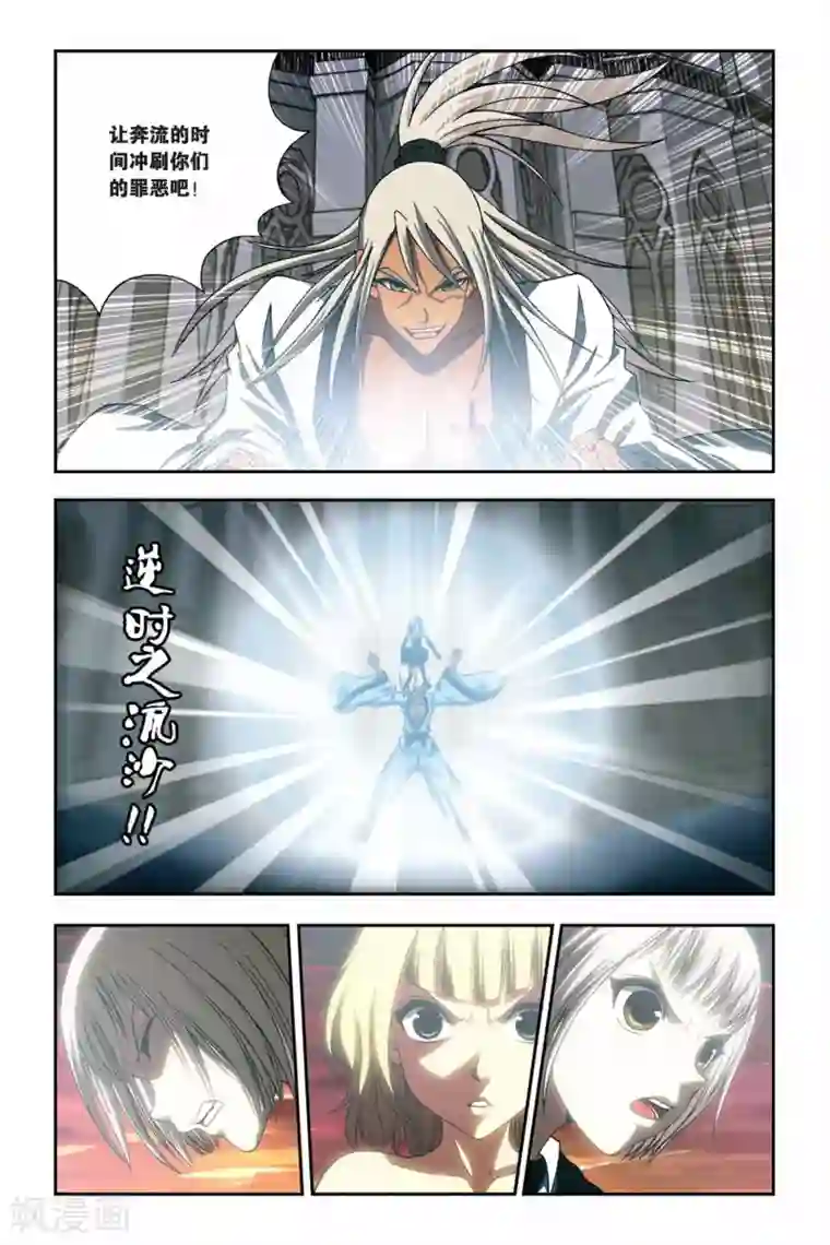 偷星九月天第255话 血海狂澜