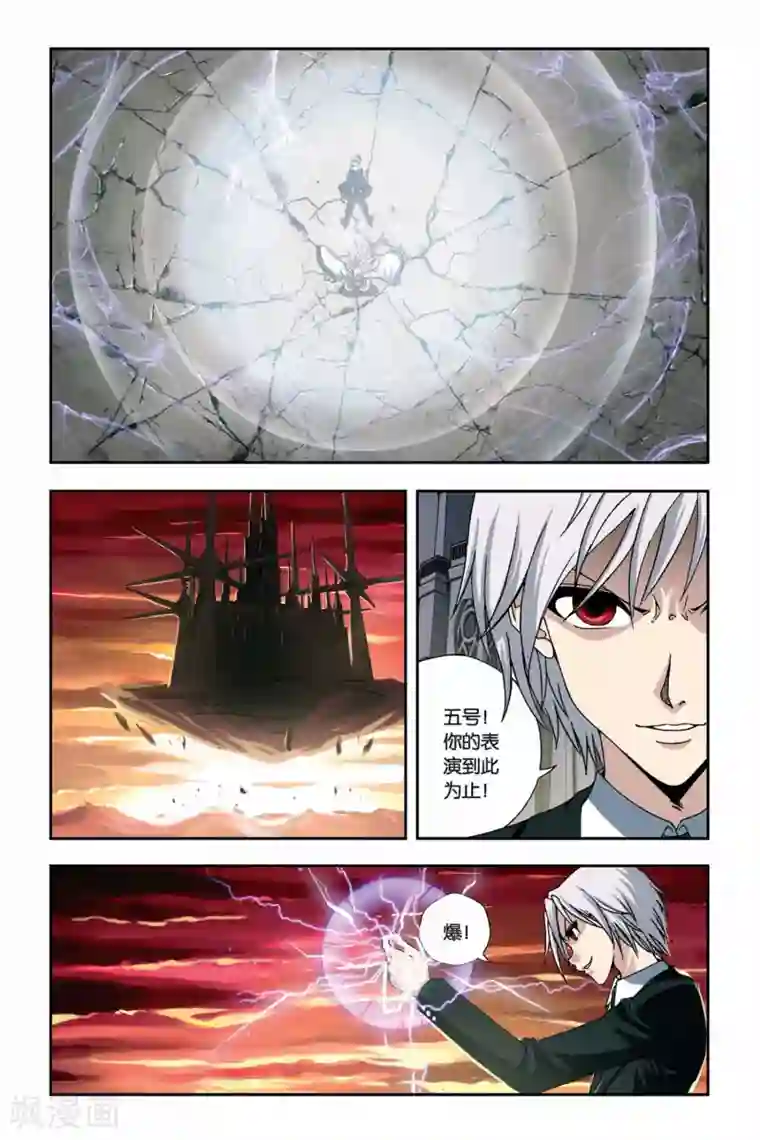 偷星九月天第255话 血海狂澜