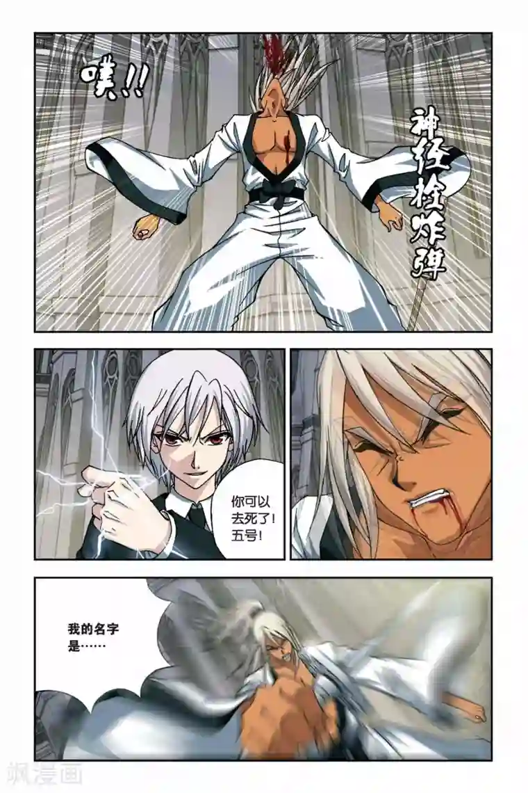 偷星九月天第255话 血海狂澜