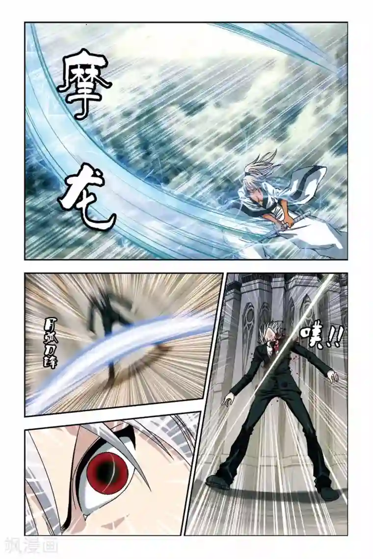 偷星九月天第255话 血海狂澜