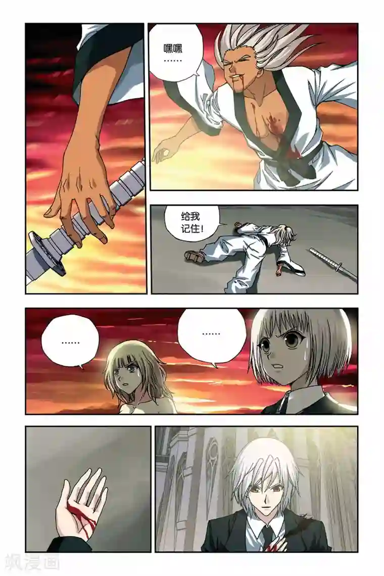 偷星九月天第255话 血海狂澜