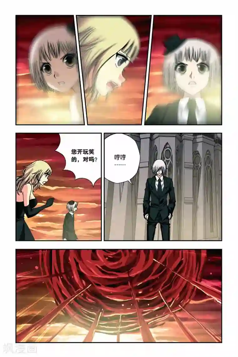 偷星九月天第255话 血海狂澜