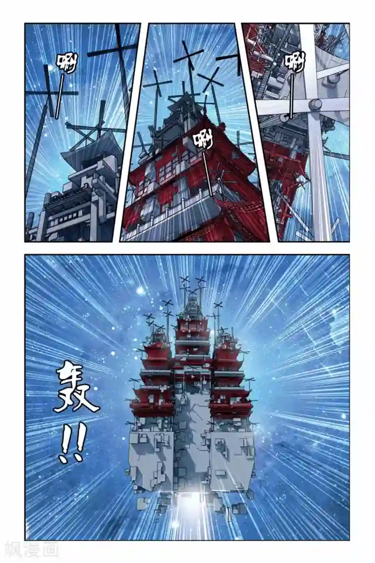 偷星九月天第255话 血海狂澜