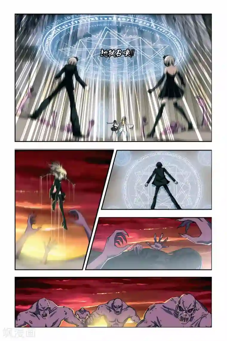 偷星九月天第255话 血海狂澜