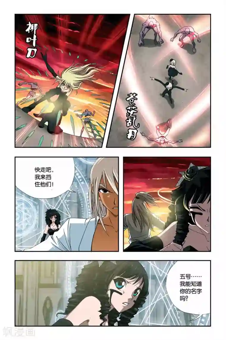 偷星九月天第255话 血海狂澜
