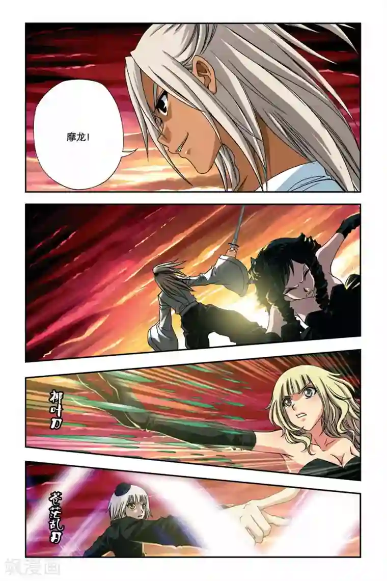 偷星九月天第255话 血海狂澜