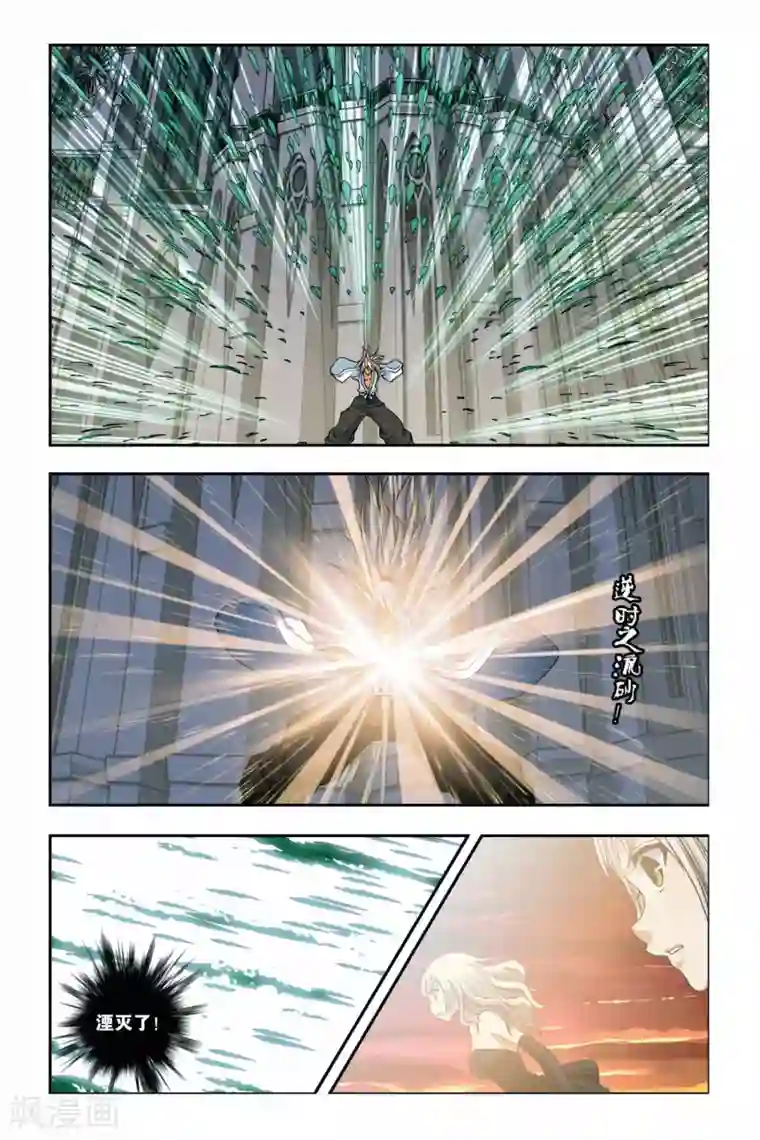 偷星九月天第255话 血海狂澜