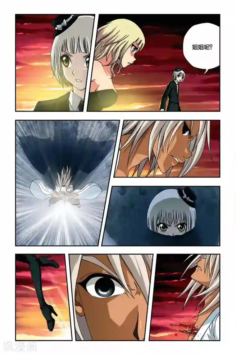 偷星九月天第255话 血海狂澜