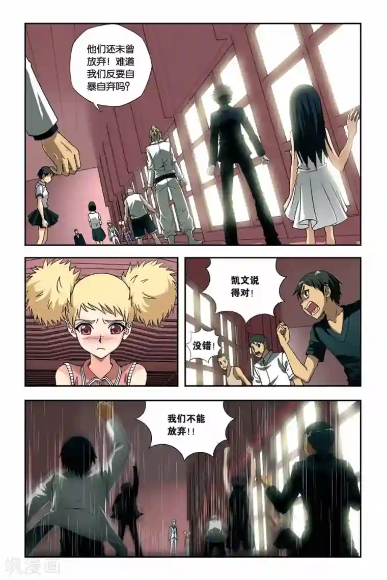 偷星九月天第256话 血海漫天