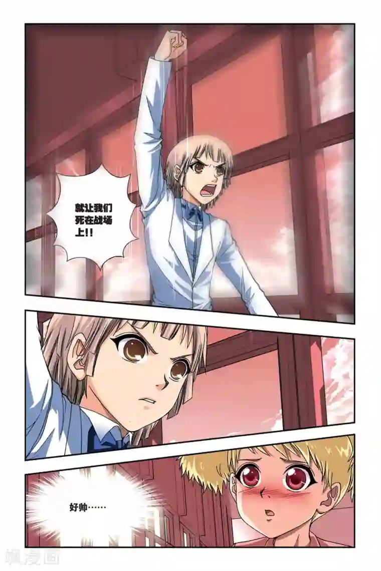 偷星九月天第256话 血海漫天