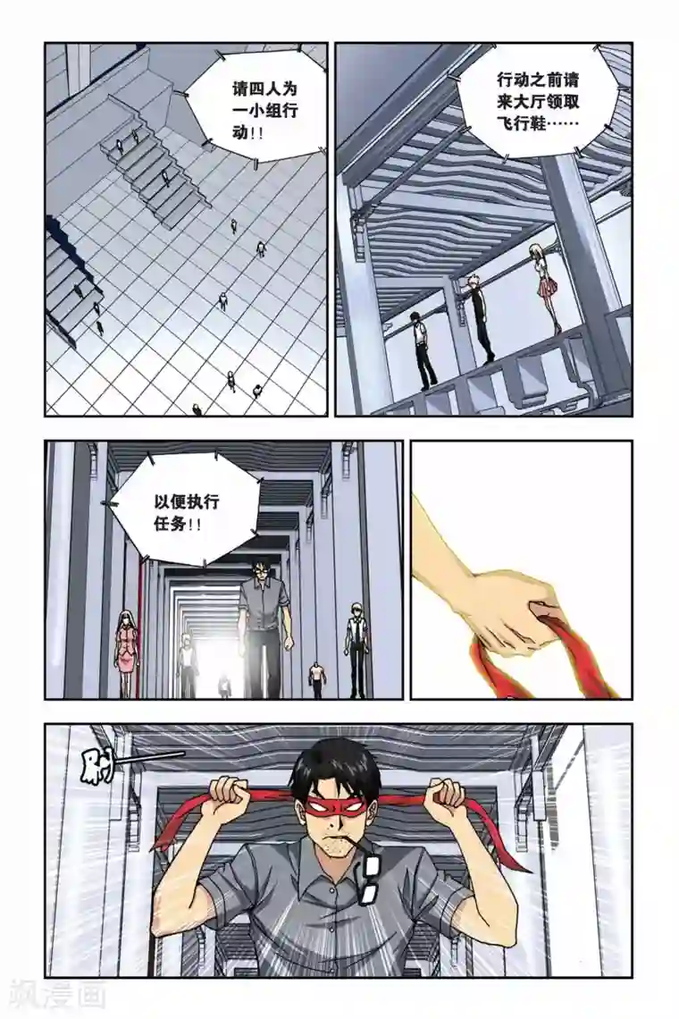 偷星九月天第256话 血海漫天