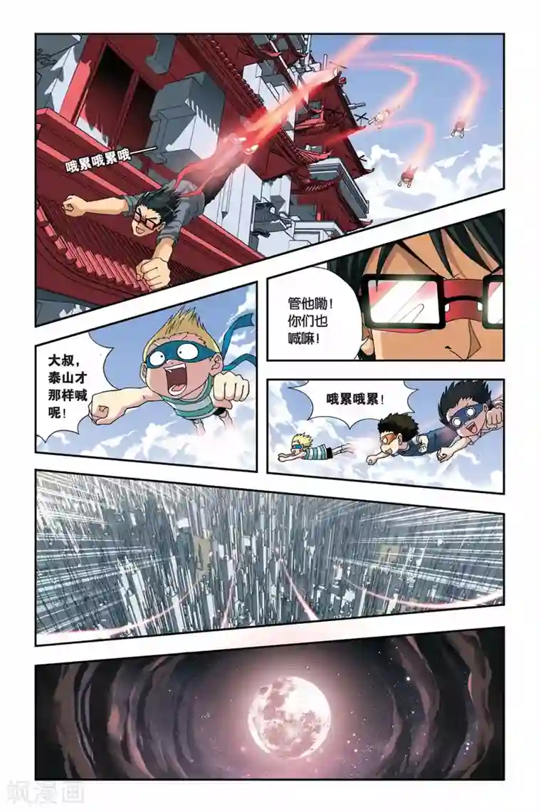 偷星九月天第256话 血海漫天