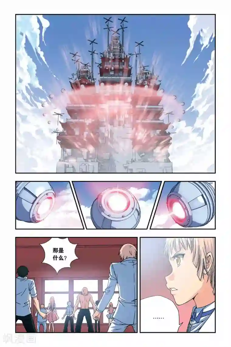 偷星九月天第256话 血海漫天