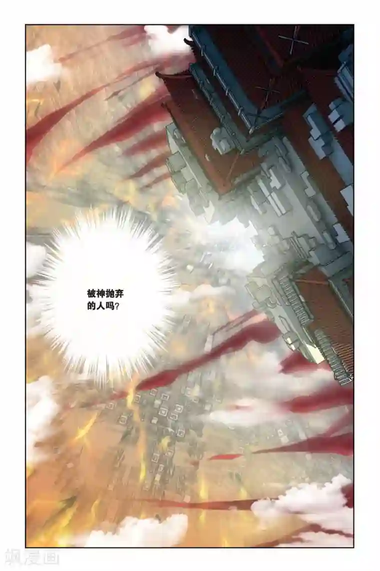 偷星九月天第256话 血海漫天