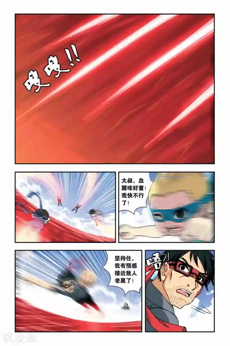 偷星九月天第257话 追踪血巢