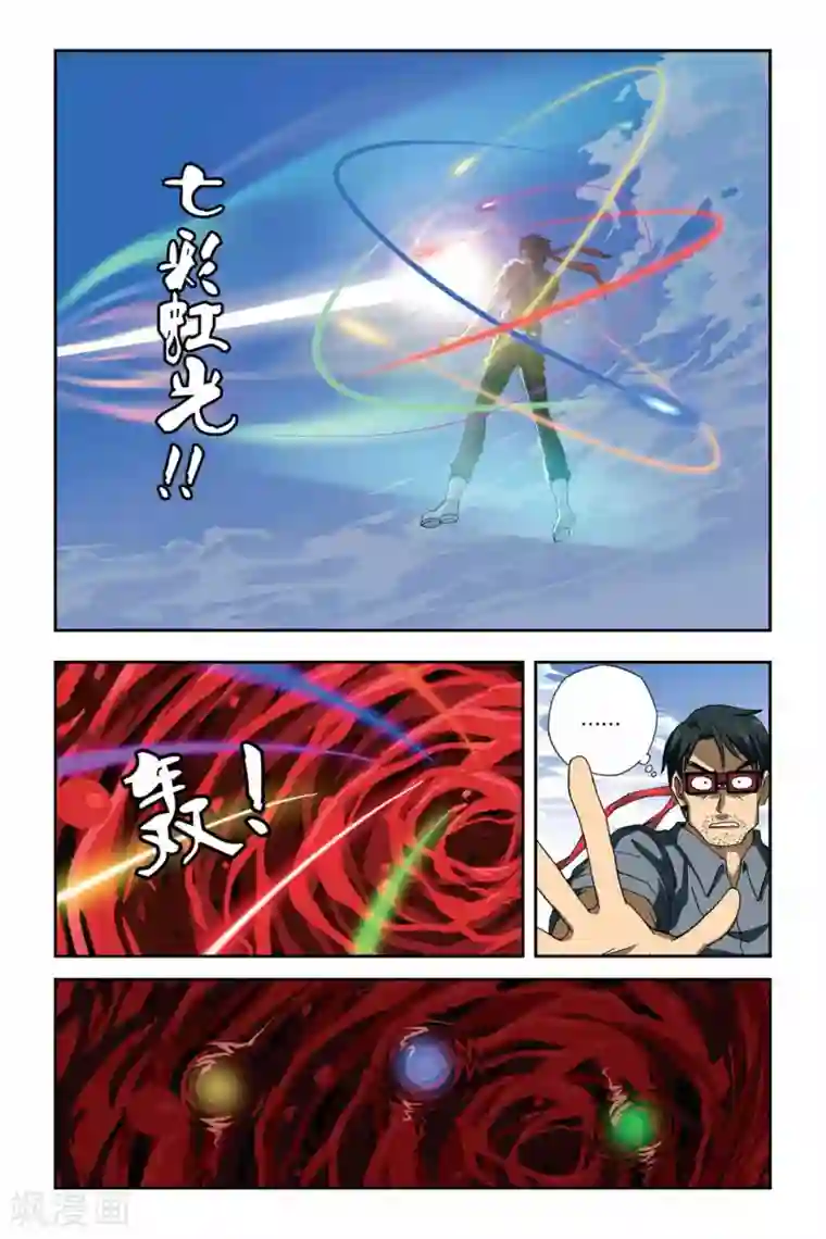 偷星九月天第257话 追踪血巢