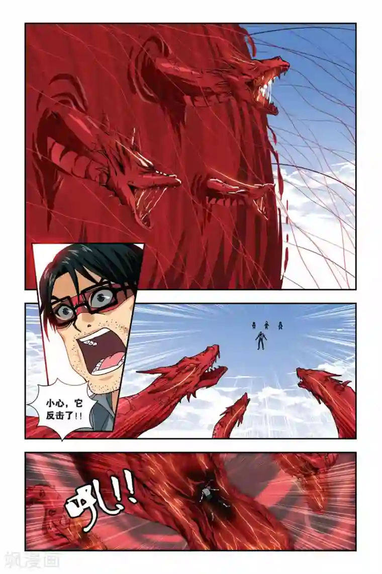 偷星九月天第257话 追踪血巢