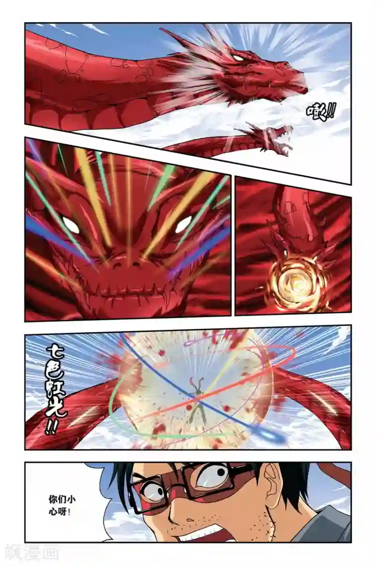 偷星九月天第257话 追踪血巢