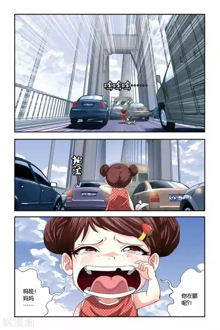 偷星九月天第257话 追踪血巢