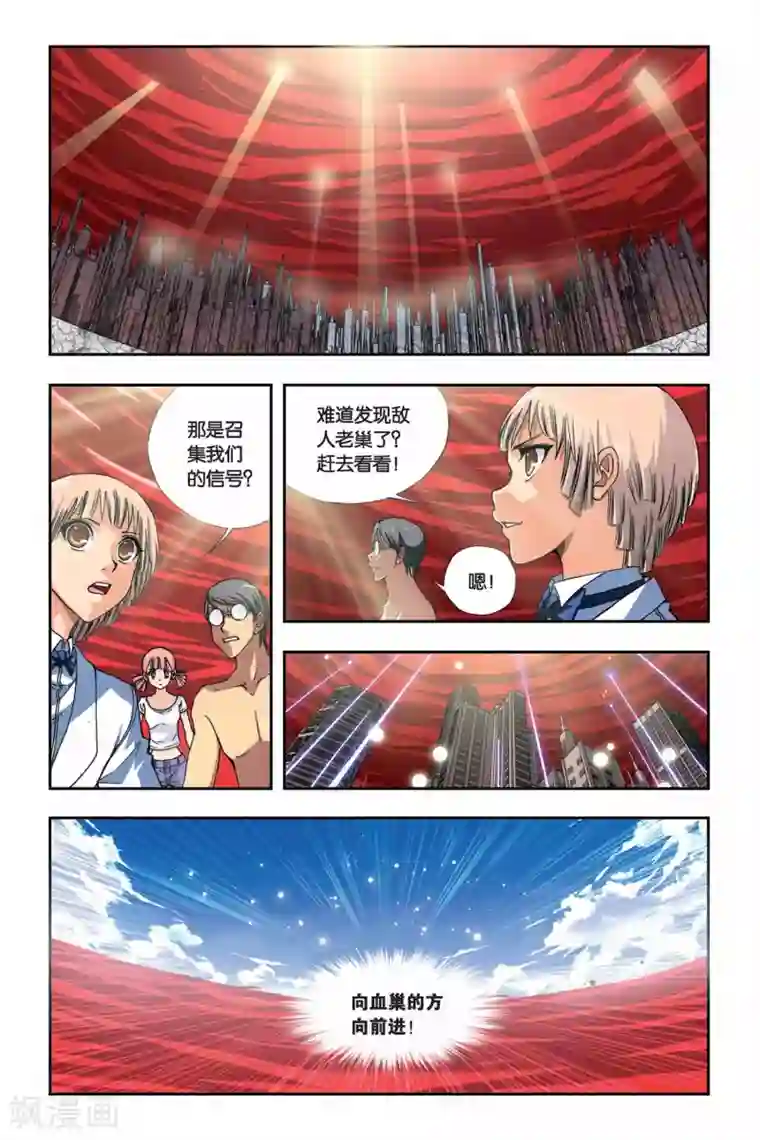 偷星九月天第257话 追踪血巢