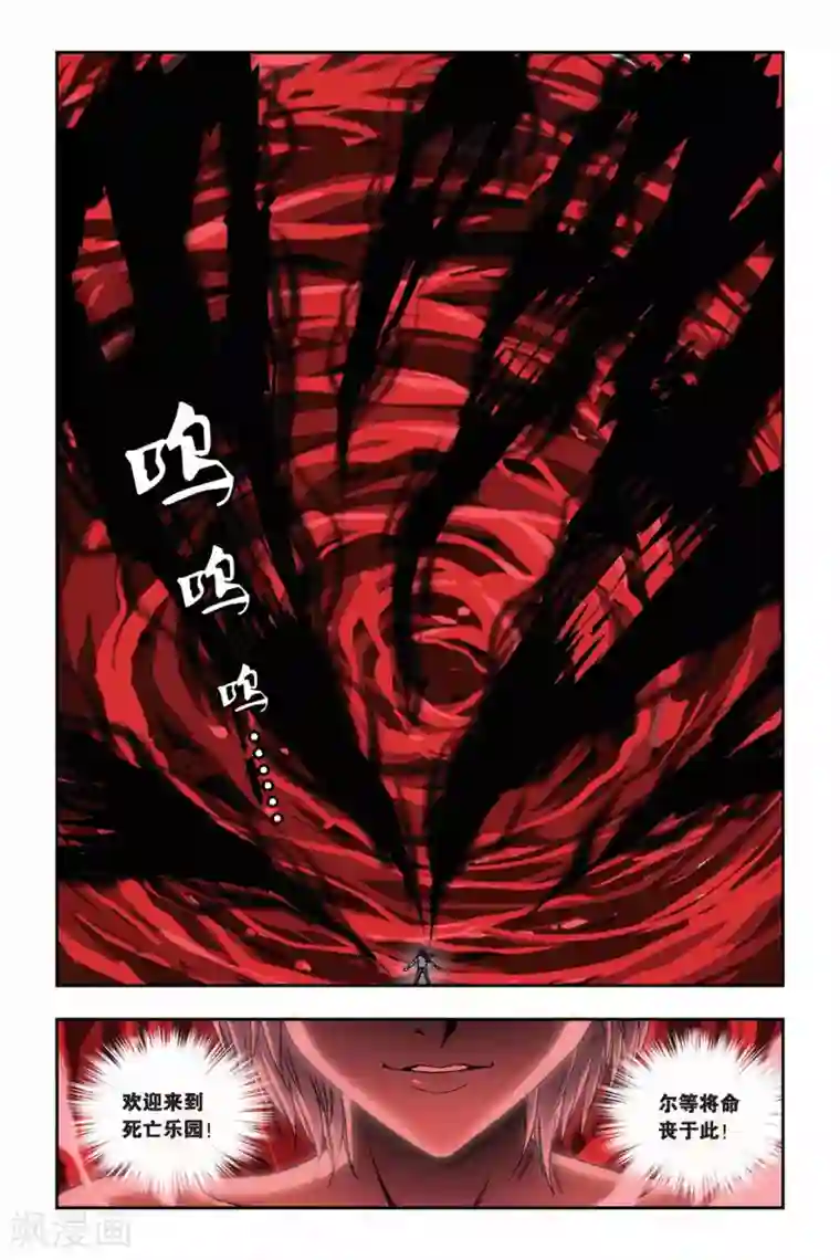 偷星九月天第257话 追踪血巢