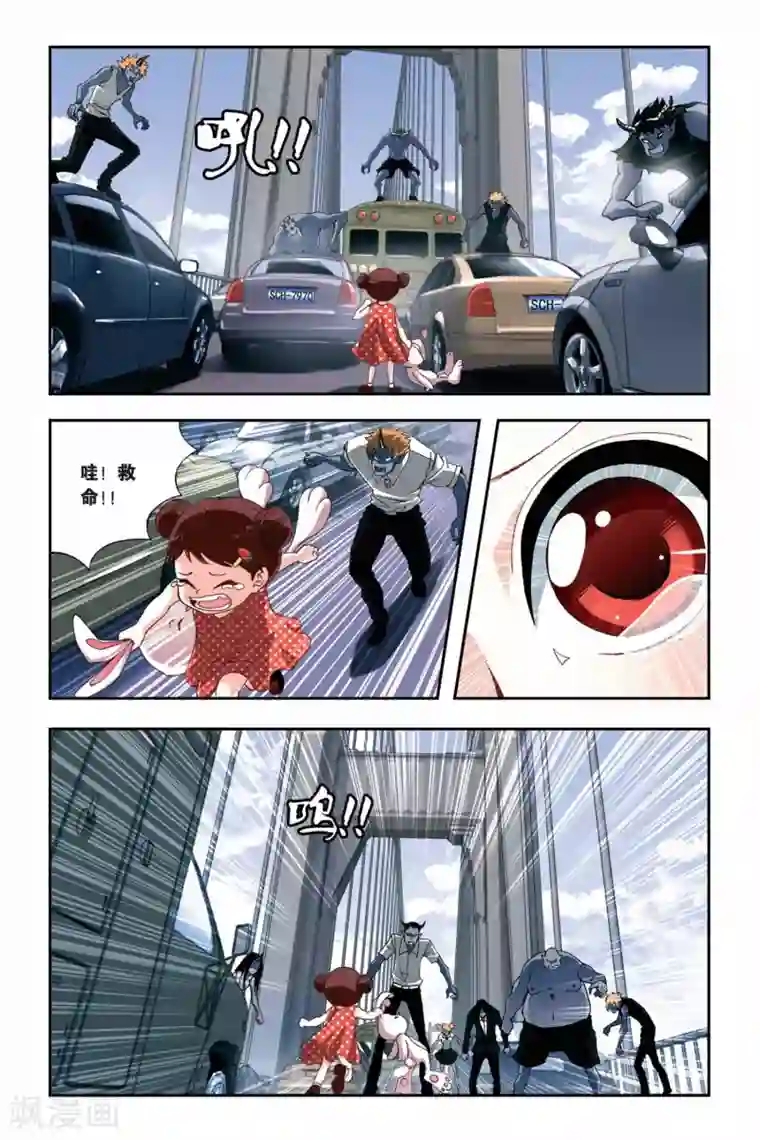 偷星九月天第257话 追踪血巢