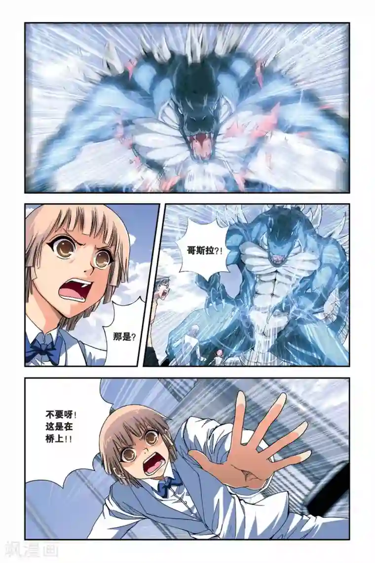 偷星九月天第257话 追踪血巢