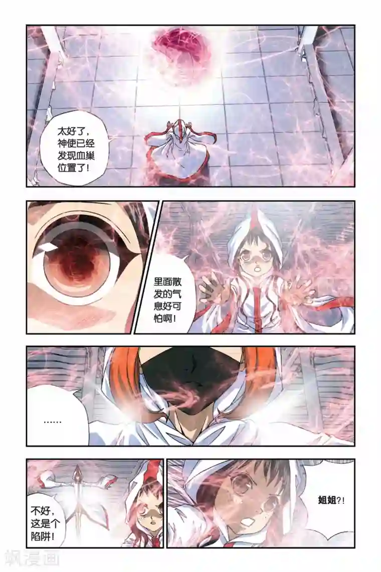 偷星九月天第258话 英雄梦