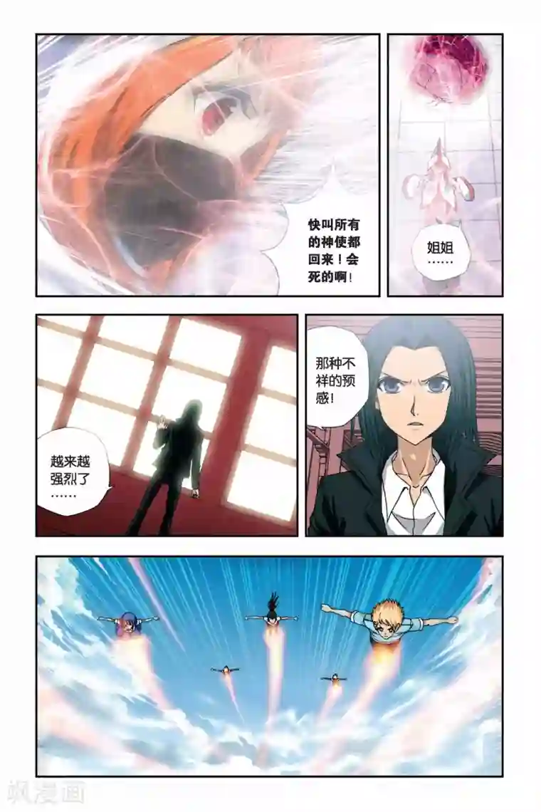 偷星九月天第258话 英雄梦