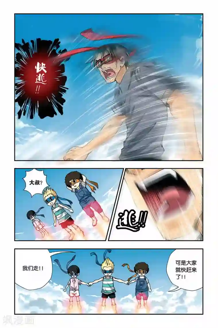 偷星九月天第258话 英雄梦