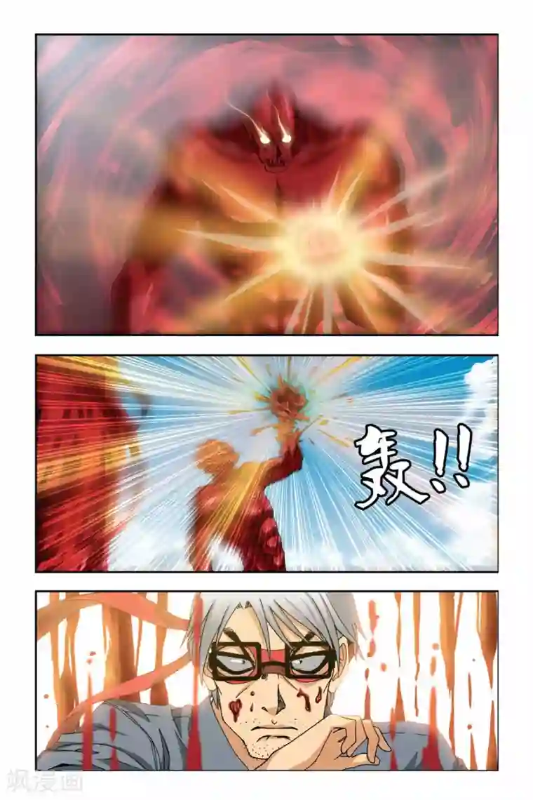 偷星九月天第258话 英雄梦