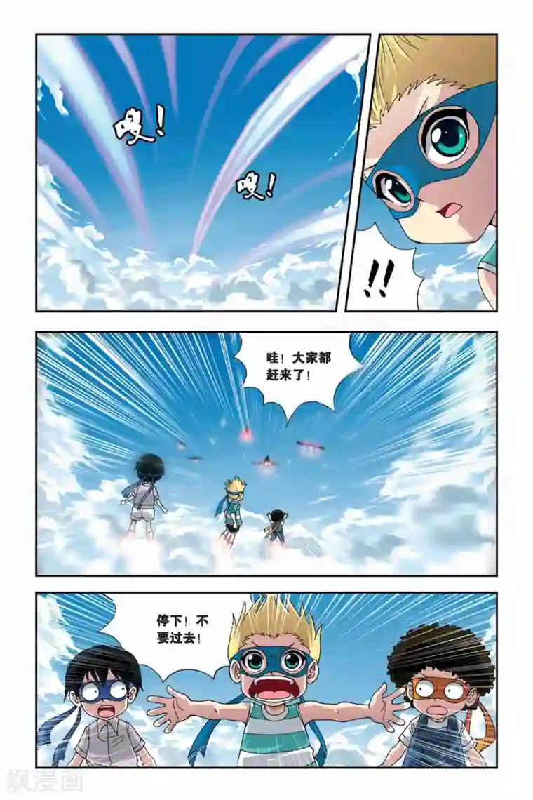 偷星九月天第259话 众生六道