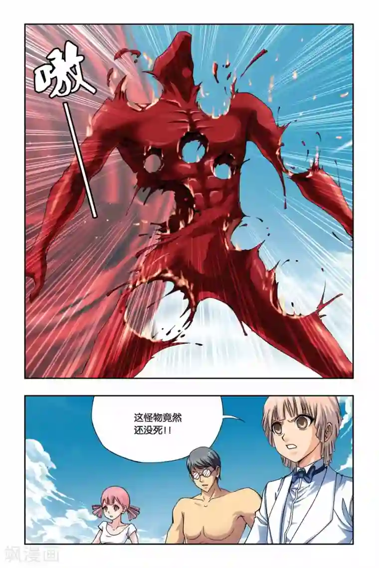 偷星九月天第259话 众生六道