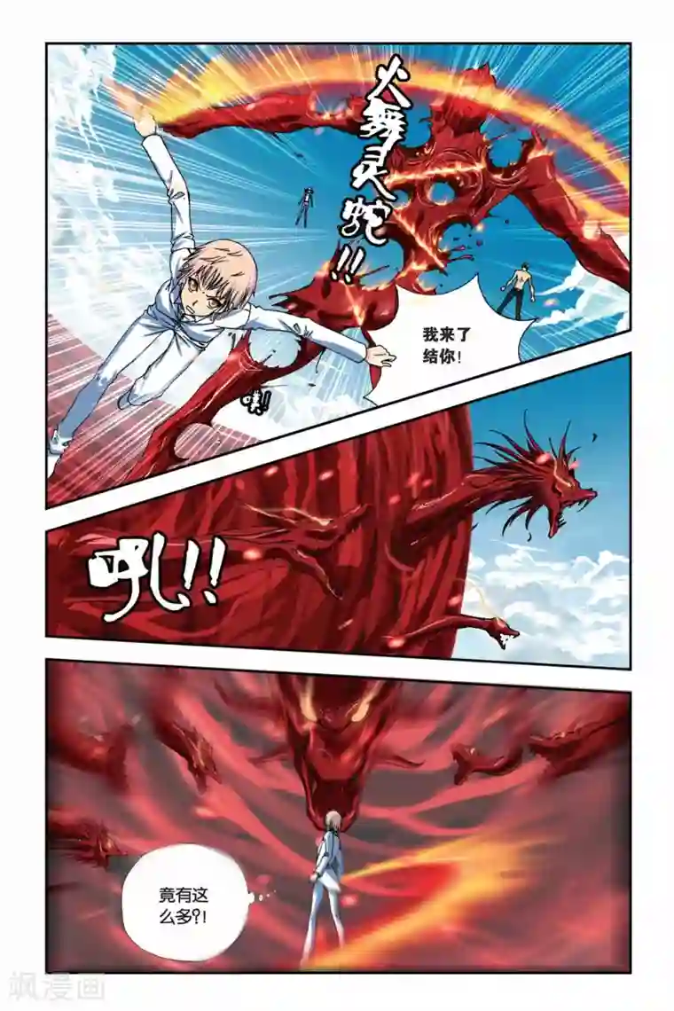 偷星九月天第259话 众生六道