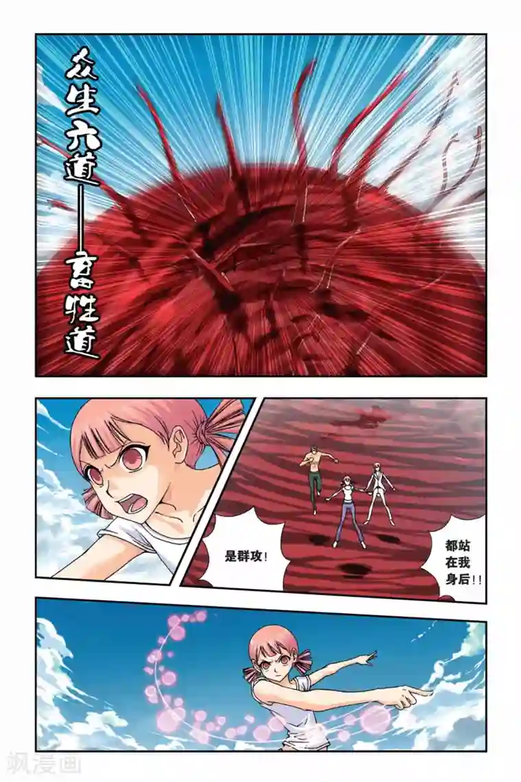 偷星九月天第259话 众生六道