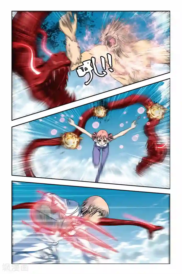 偷星九月天第260话 鬼煞