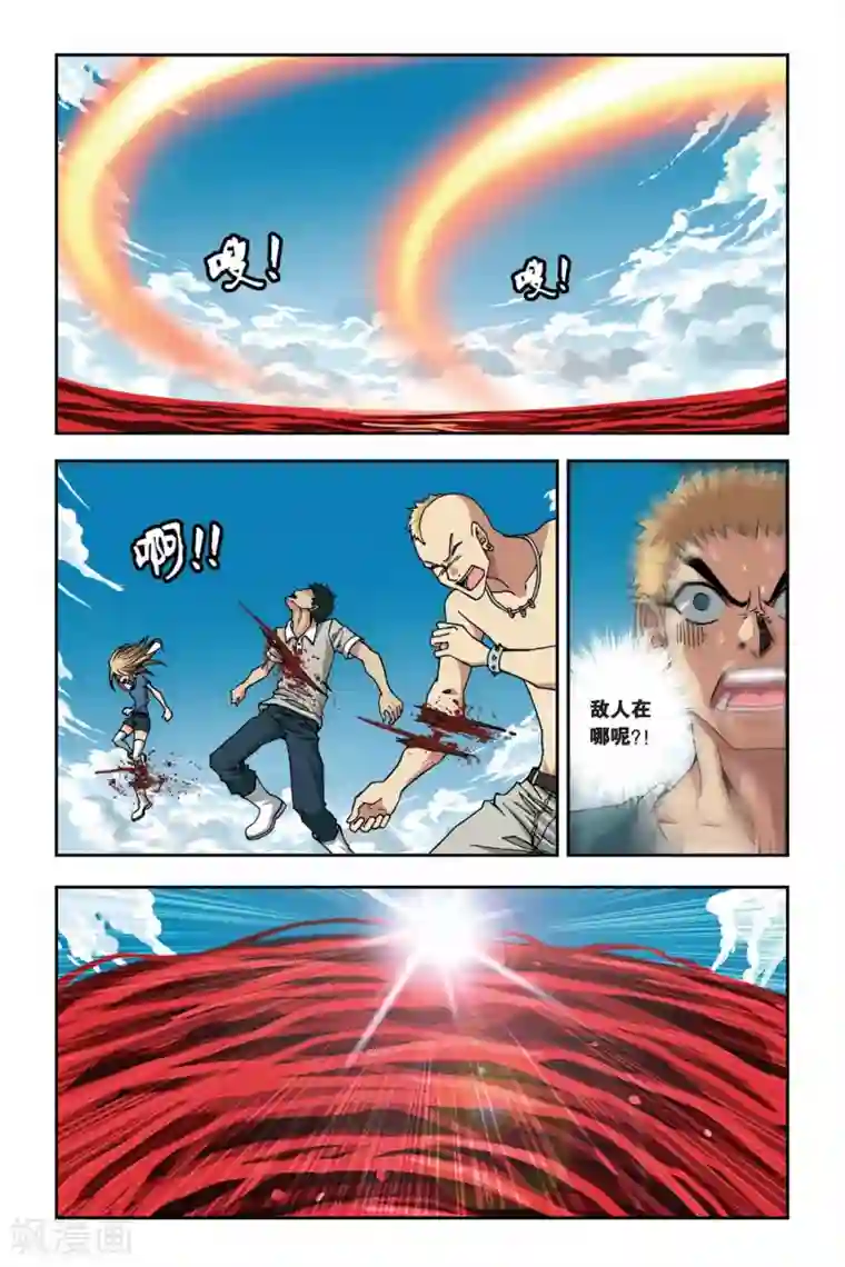 偷星九月天第260话 鬼煞