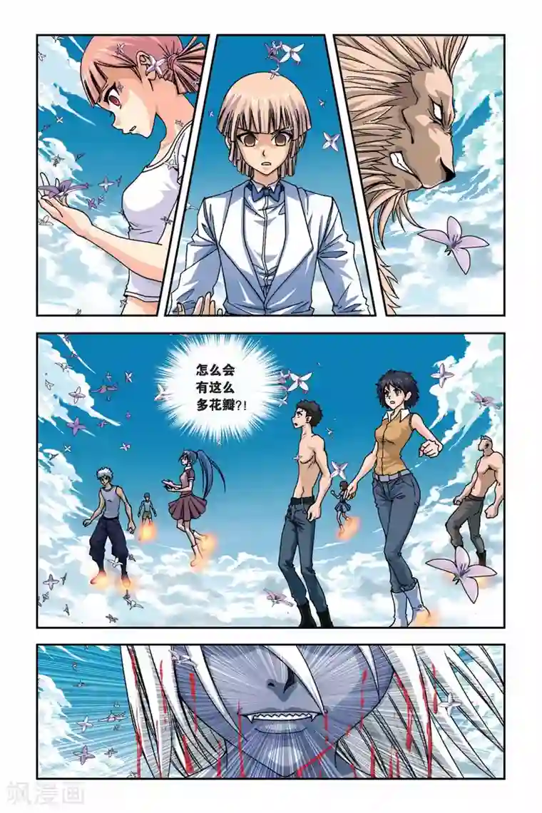 偷星九月天第260话 鬼煞