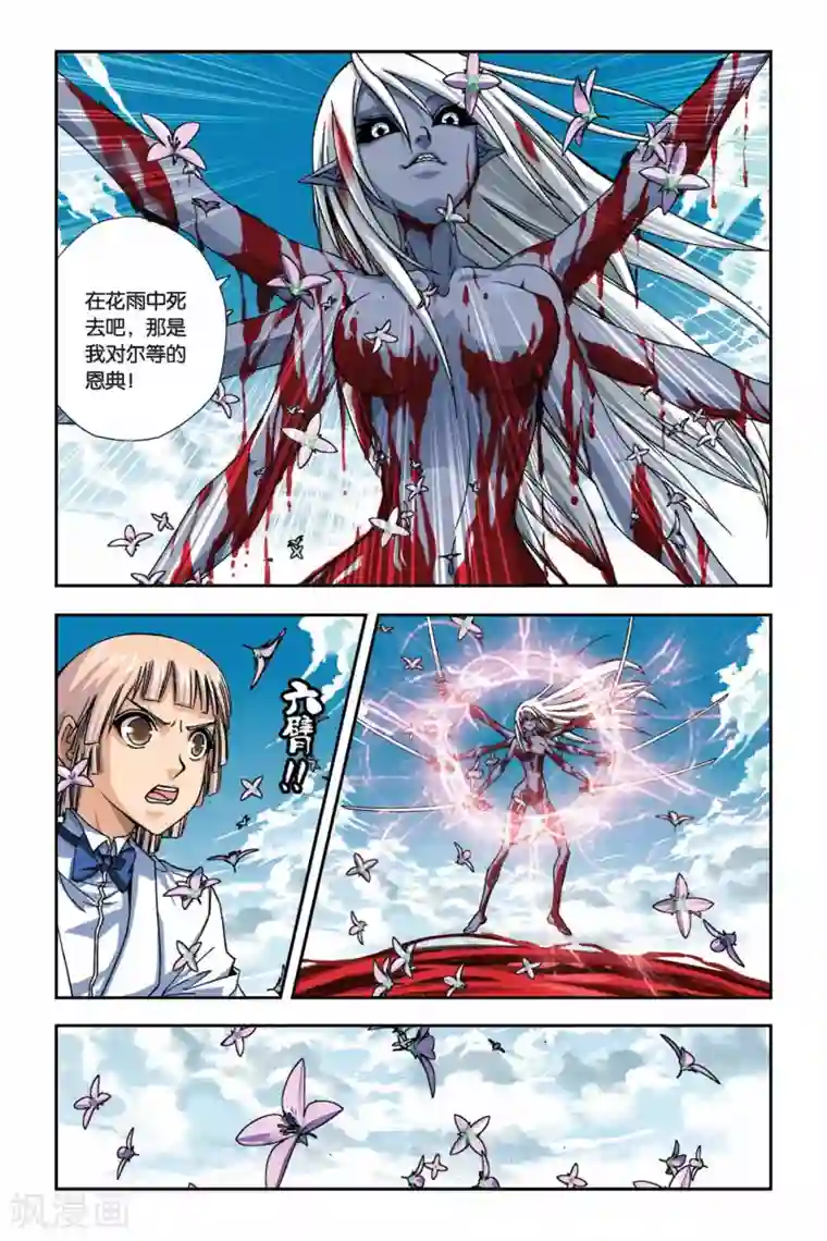 偷星九月天第260话 鬼煞