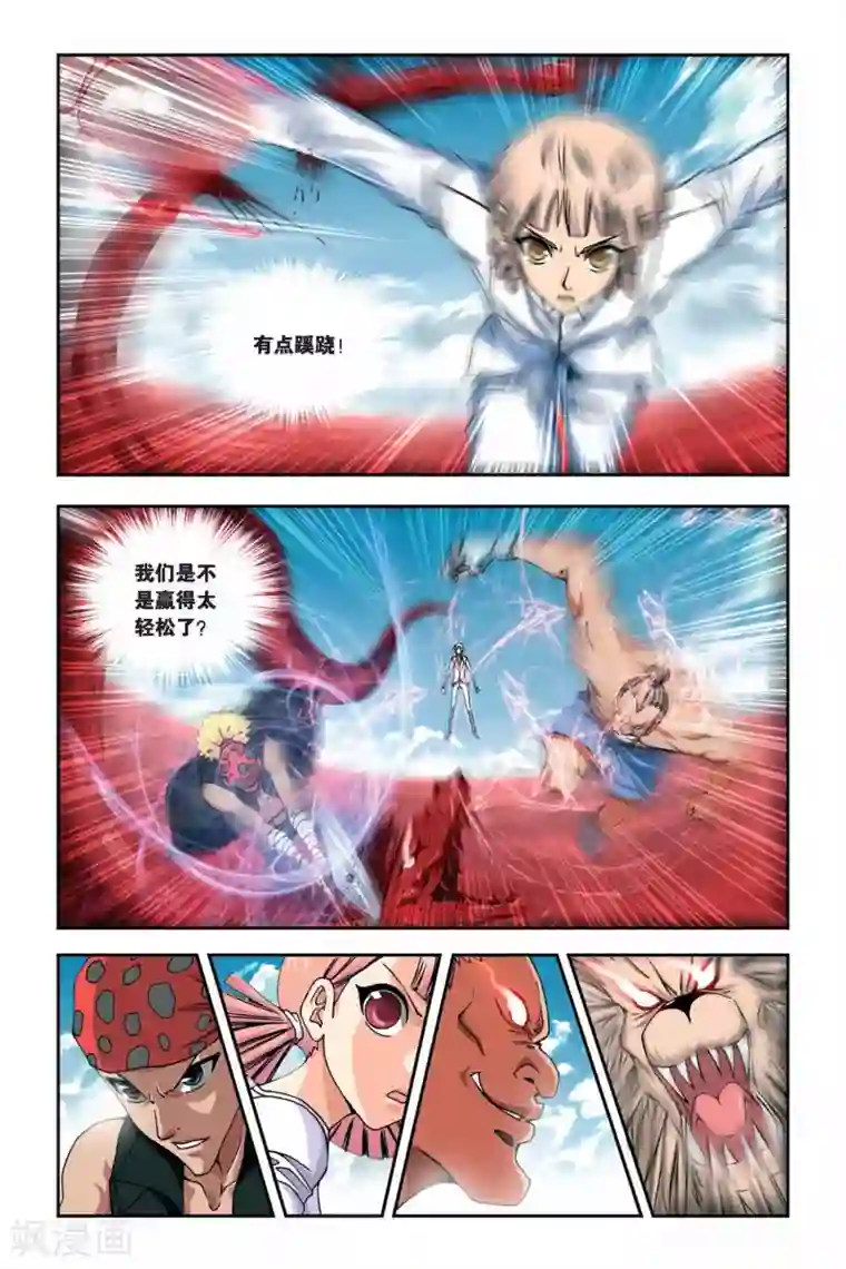 偷星九月天第260话 鬼煞