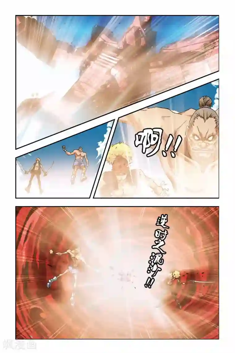 偷星九月天第260话 鬼煞